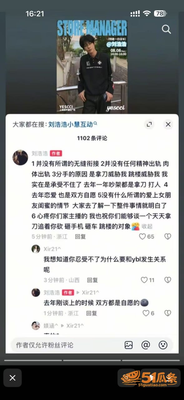 夜巴黎 分手后曝私密相关图片10