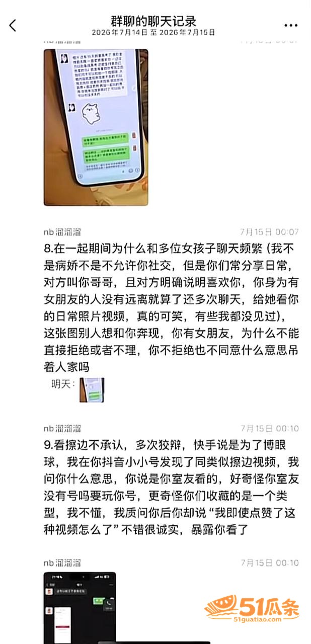 人设崩塌 眳记 爆料相关图片10