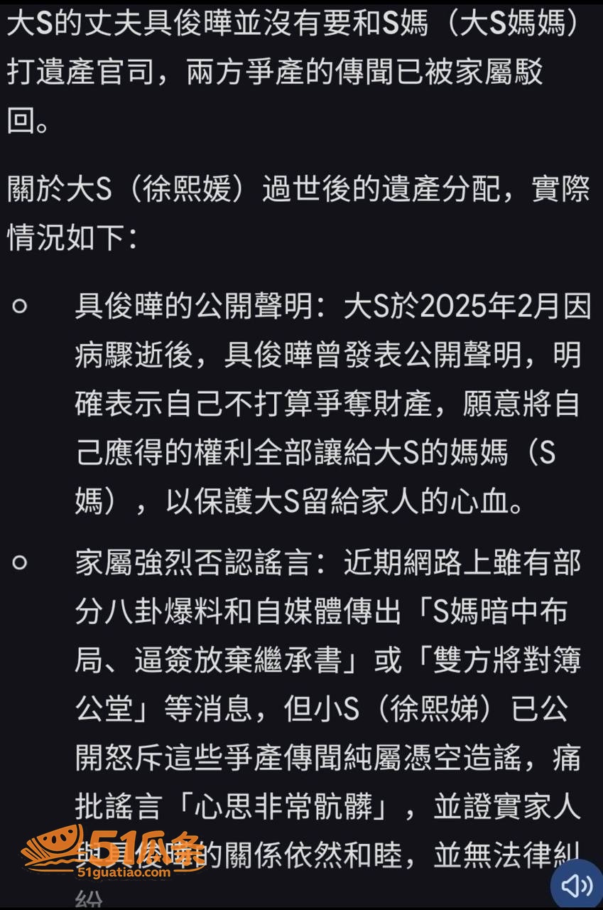 具俊晔 争夺大S遗产相关图片23