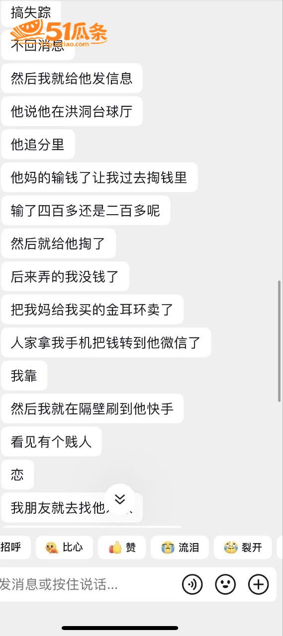 宋留伟 骗财骗色家暴相关图片19