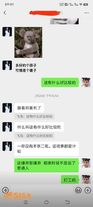 黄辉 刘阳 闪婚骗局相关图片34