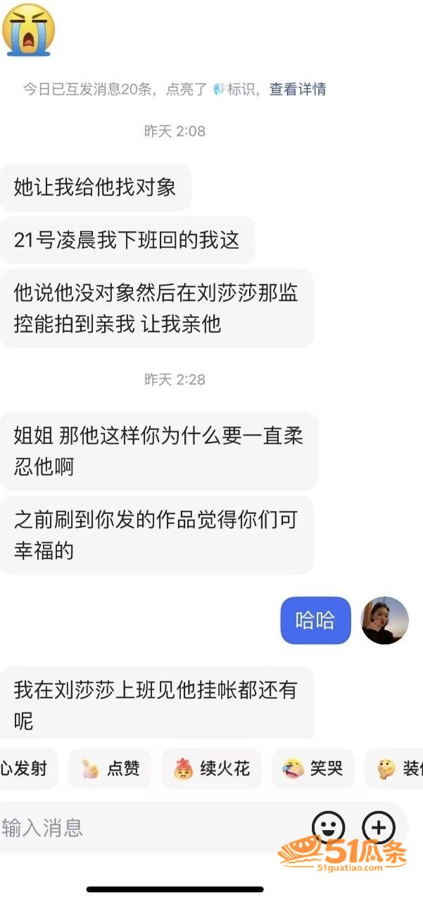 宋留伟 骗财骗色家暴相关图片7