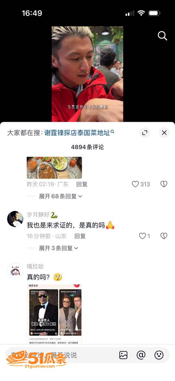谢贤去世 享年89岁相关图片2