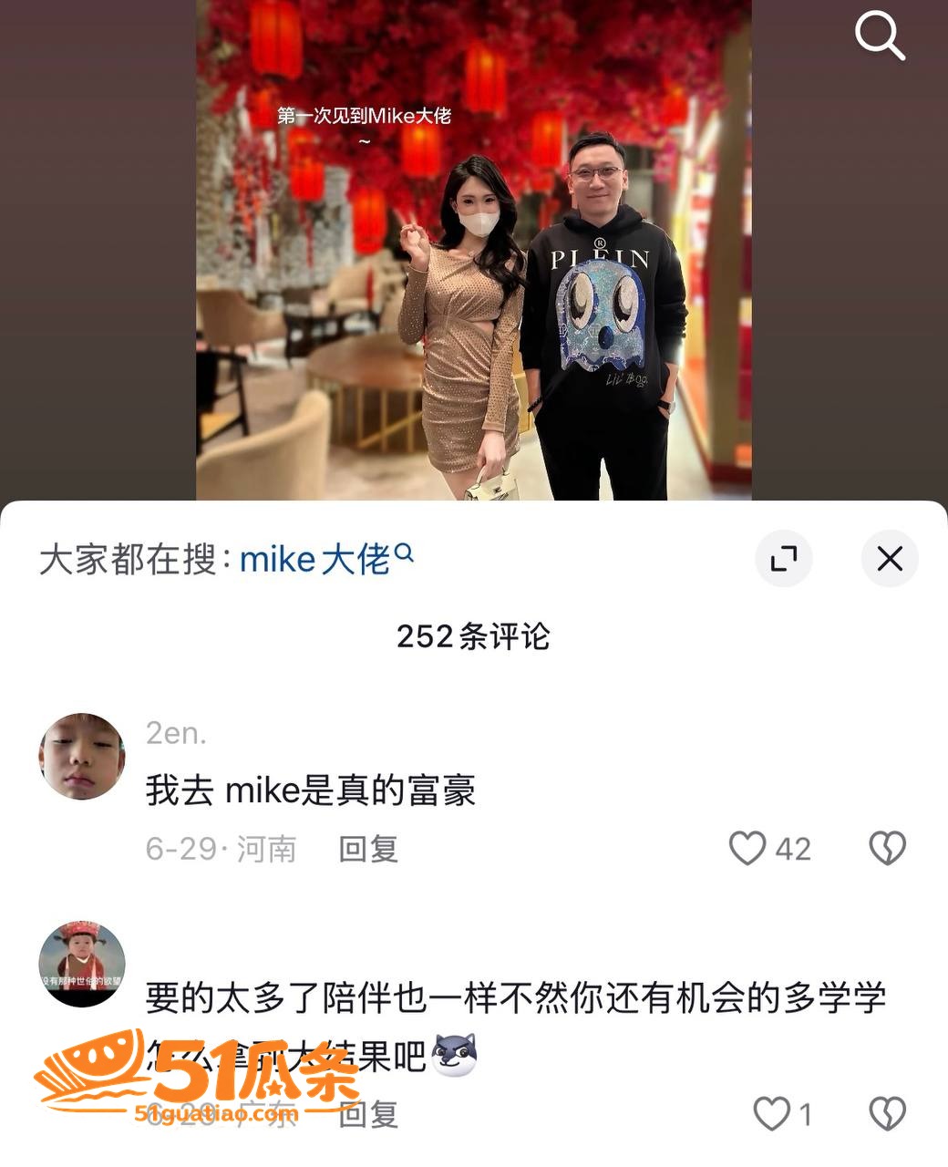 车圈大佬 京城乔姐 相关图片9