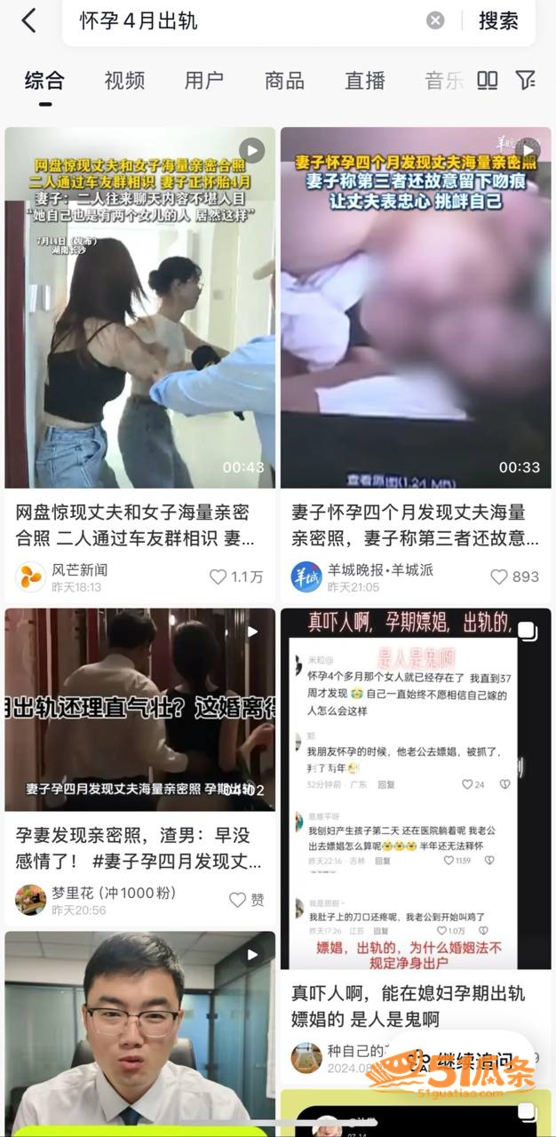 湘A车友群丈夫 孕妻相关图片12