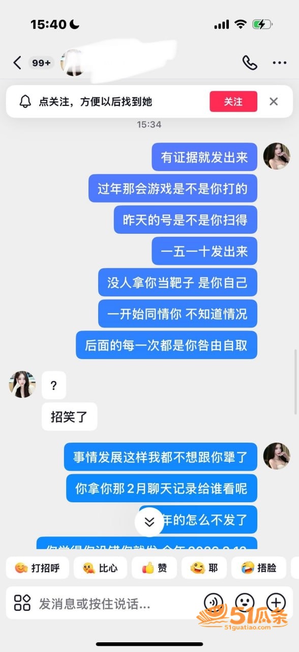 情感纠纷 陌白 杨洋相关图片25