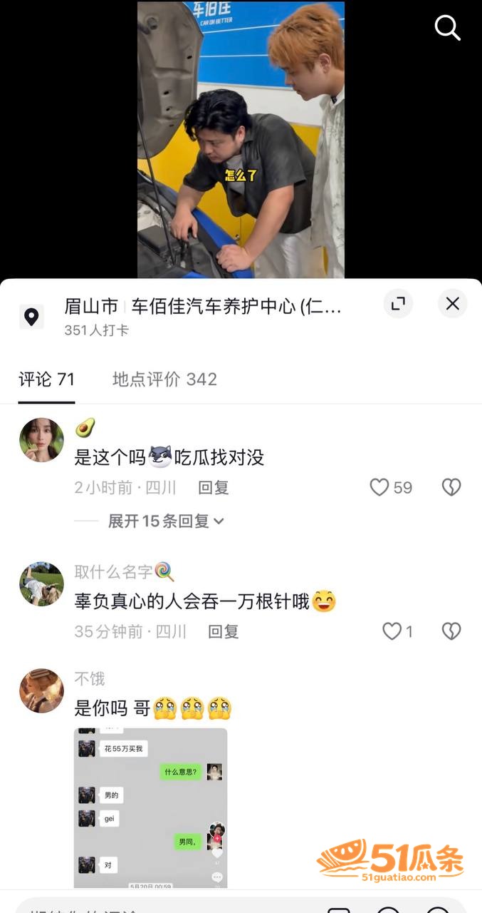 廖庭威 隐瞒婚姻约炮相关图片30