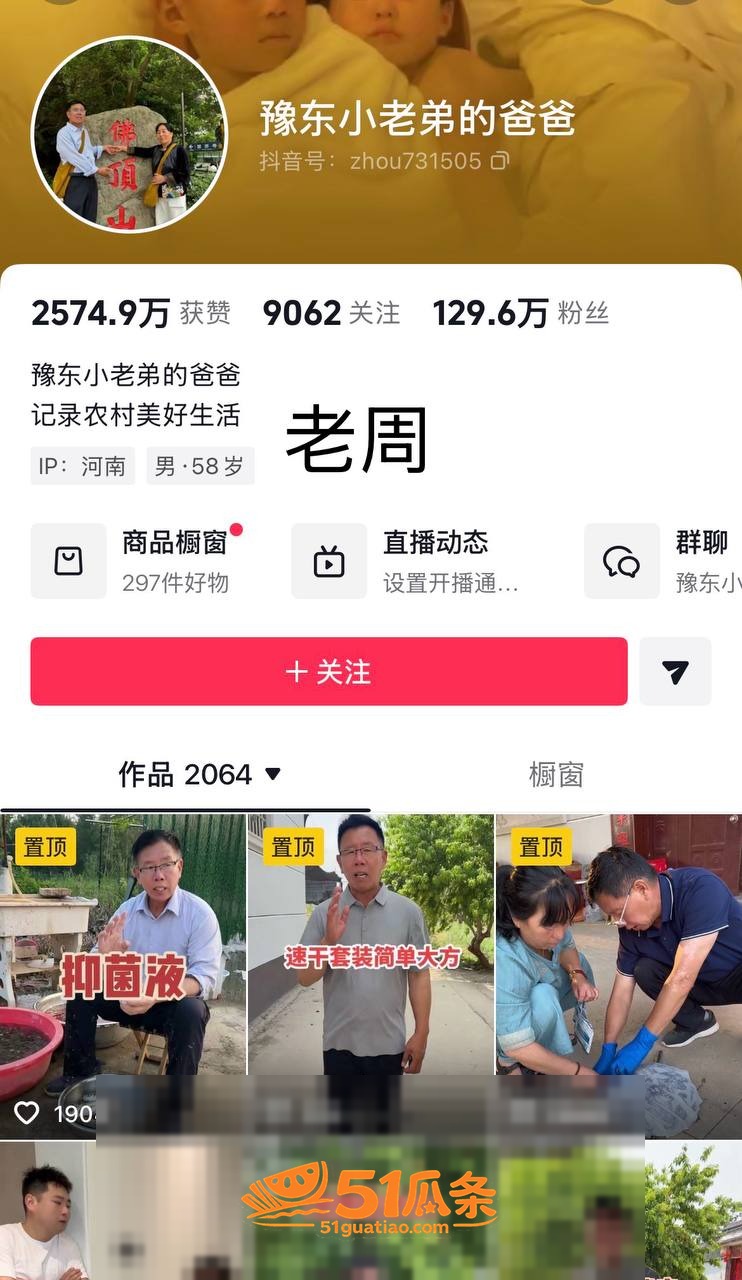 聊骚爆料 周俊江 聊相关图片28
