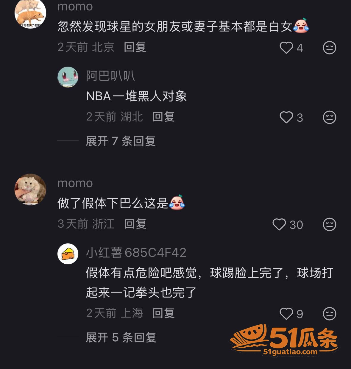 维尼修斯 报复性医美相关图片33