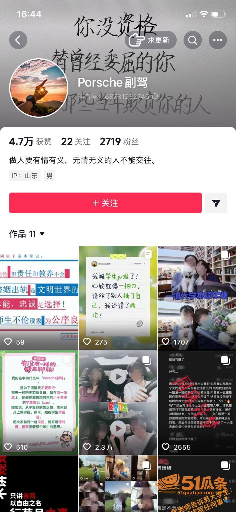 薛柏杉 师生约炮门 相关图片1