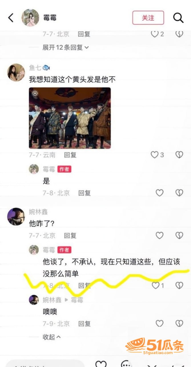 夏睿涵 彭鹏 隐婚出相关图片26