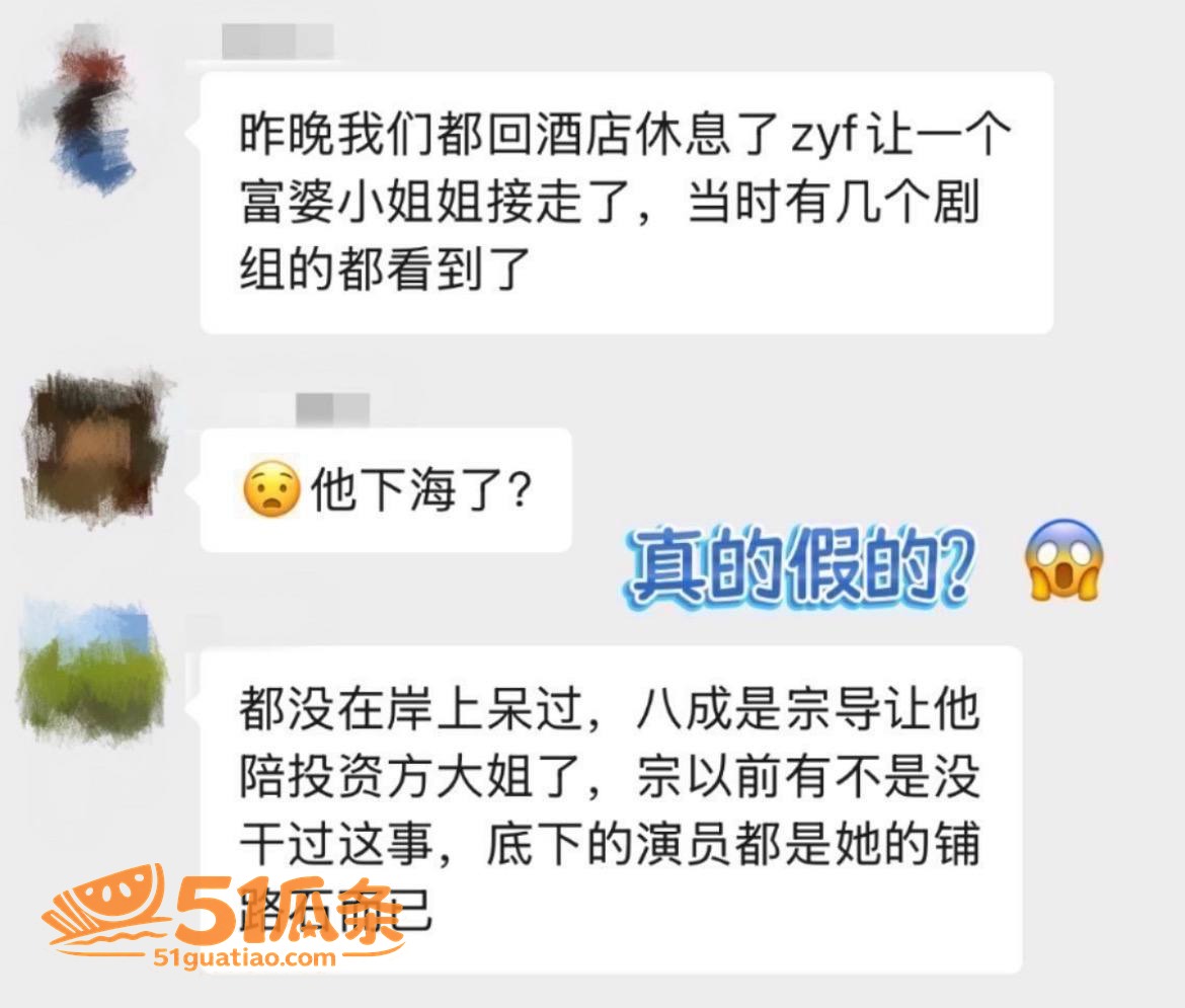 钟宇飞 接拍富婆导演相关图片4