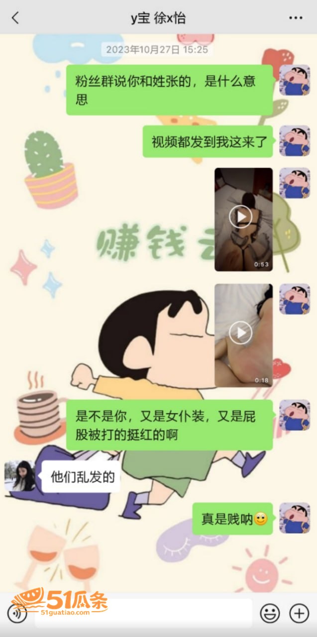 人设翻车 怡宝 被金相关图片26