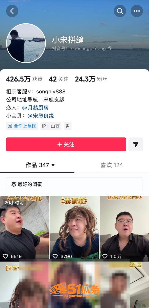 小宋拼缝 隐瞒已婚操相关图片25