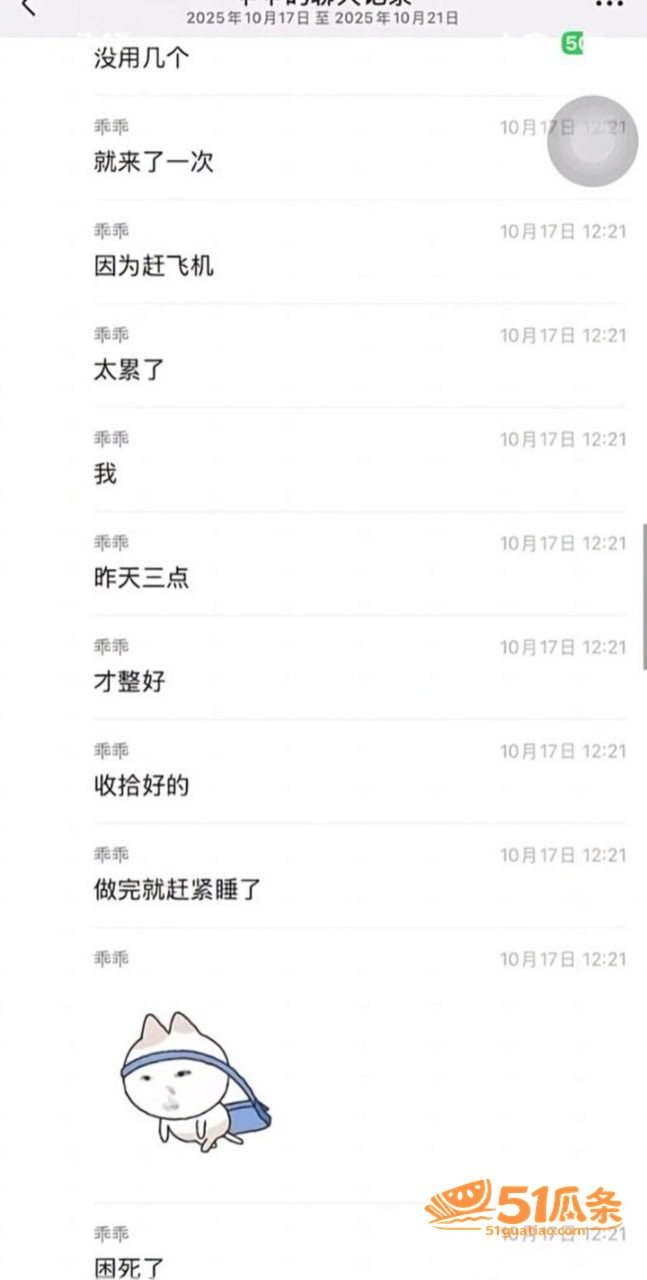 吃瓜 柔柔柔柔 表面相关图片24