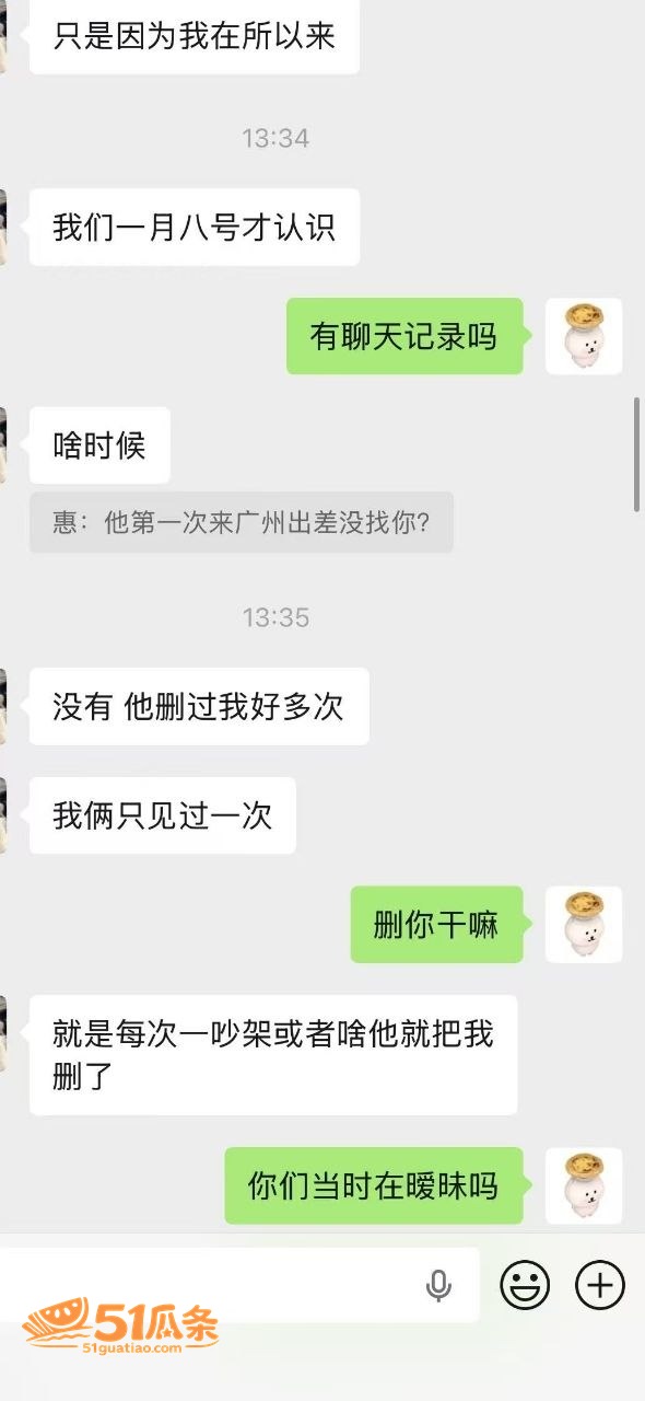盖碗面渣男 同时脚踏相关图片41