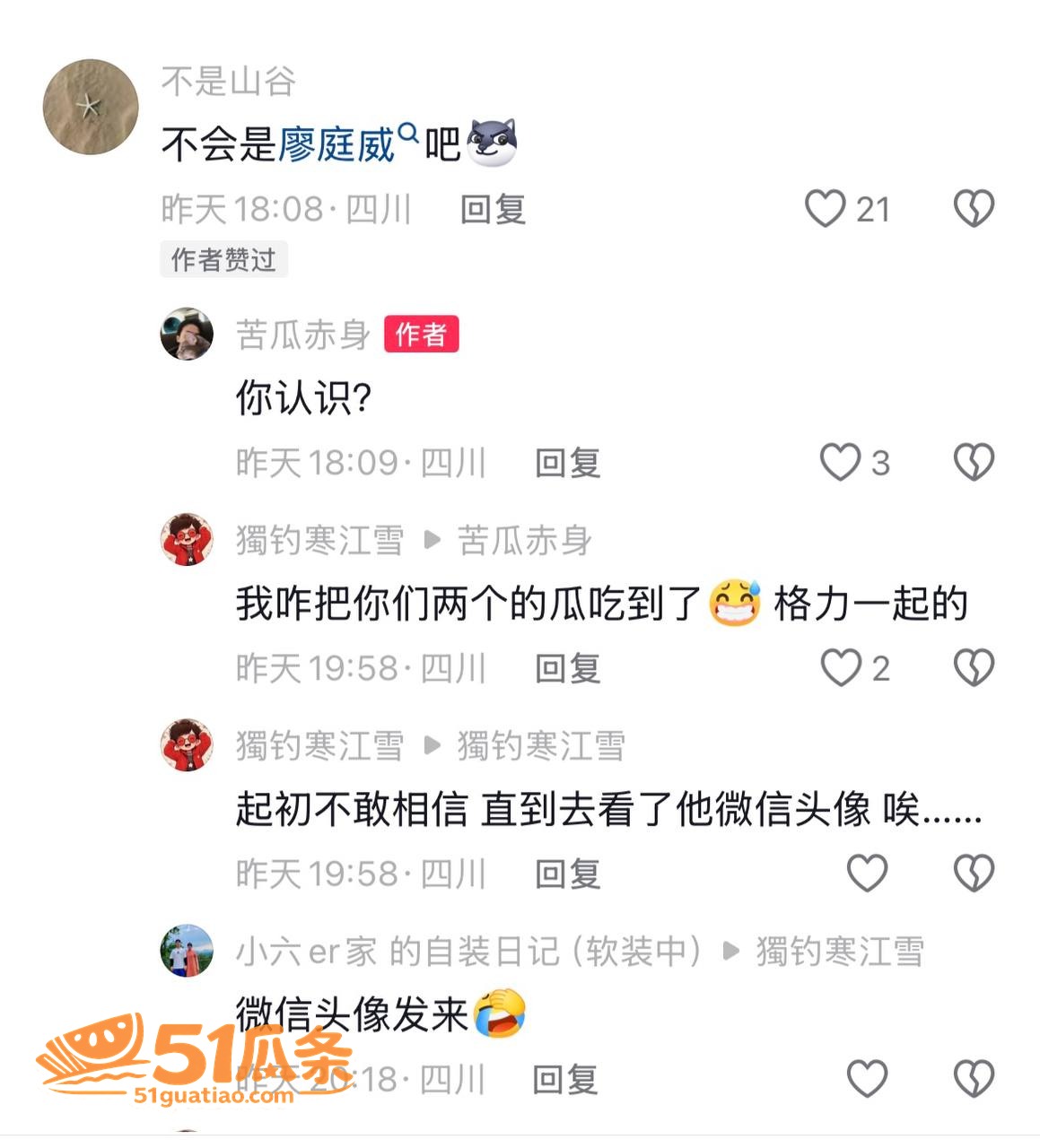 廖庭威 隐瞒婚姻约炮相关图片34