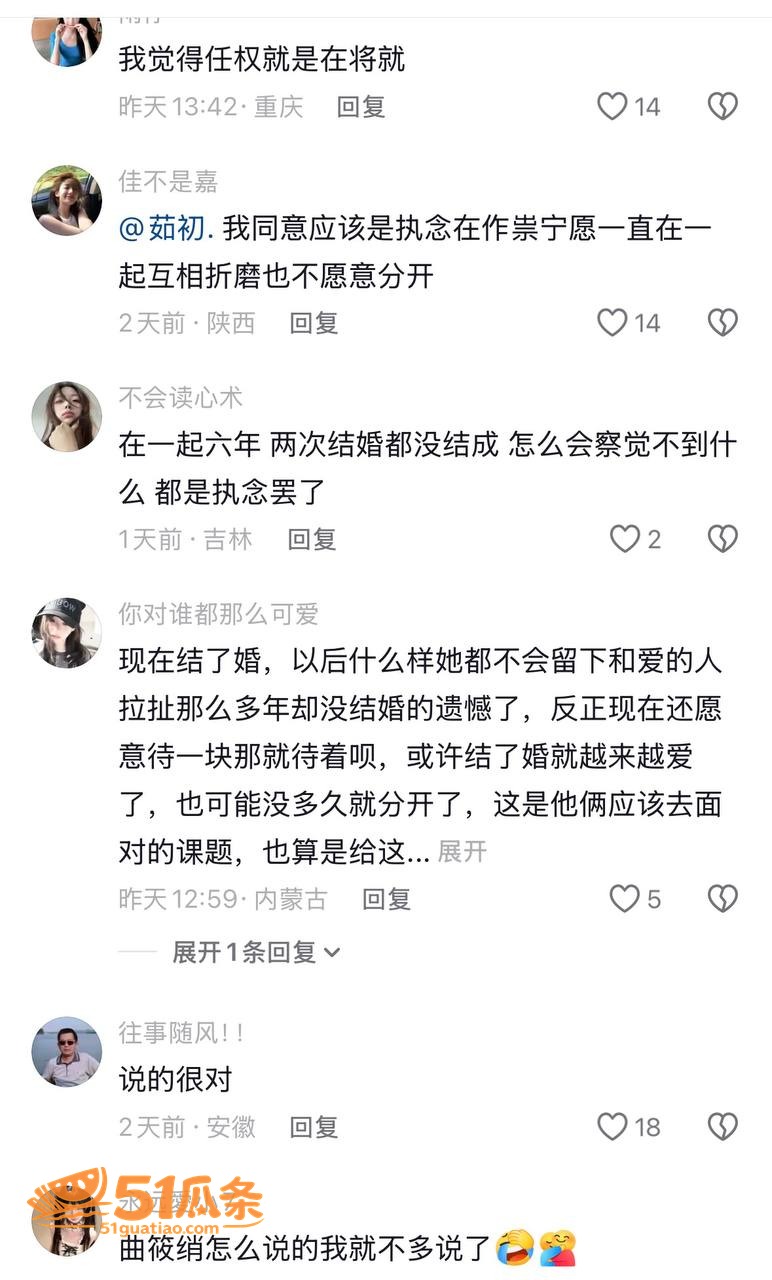 褒姒事件 任权 街头相关图片28