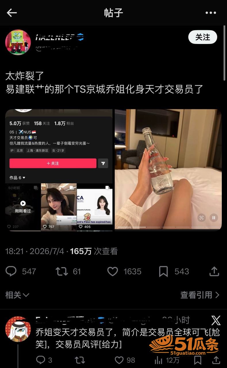 车圈大佬 京城乔姐 相关图片16