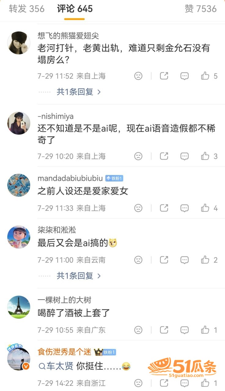 出轨疑云 黄政民 出相关图片6