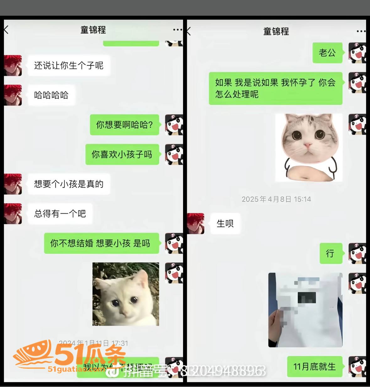童锦程 抛妻弃子门 相关图片40