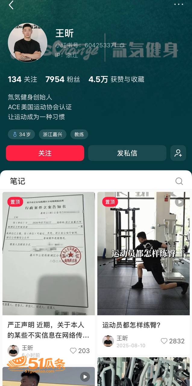 私教服务 王昕 健身相关图片32