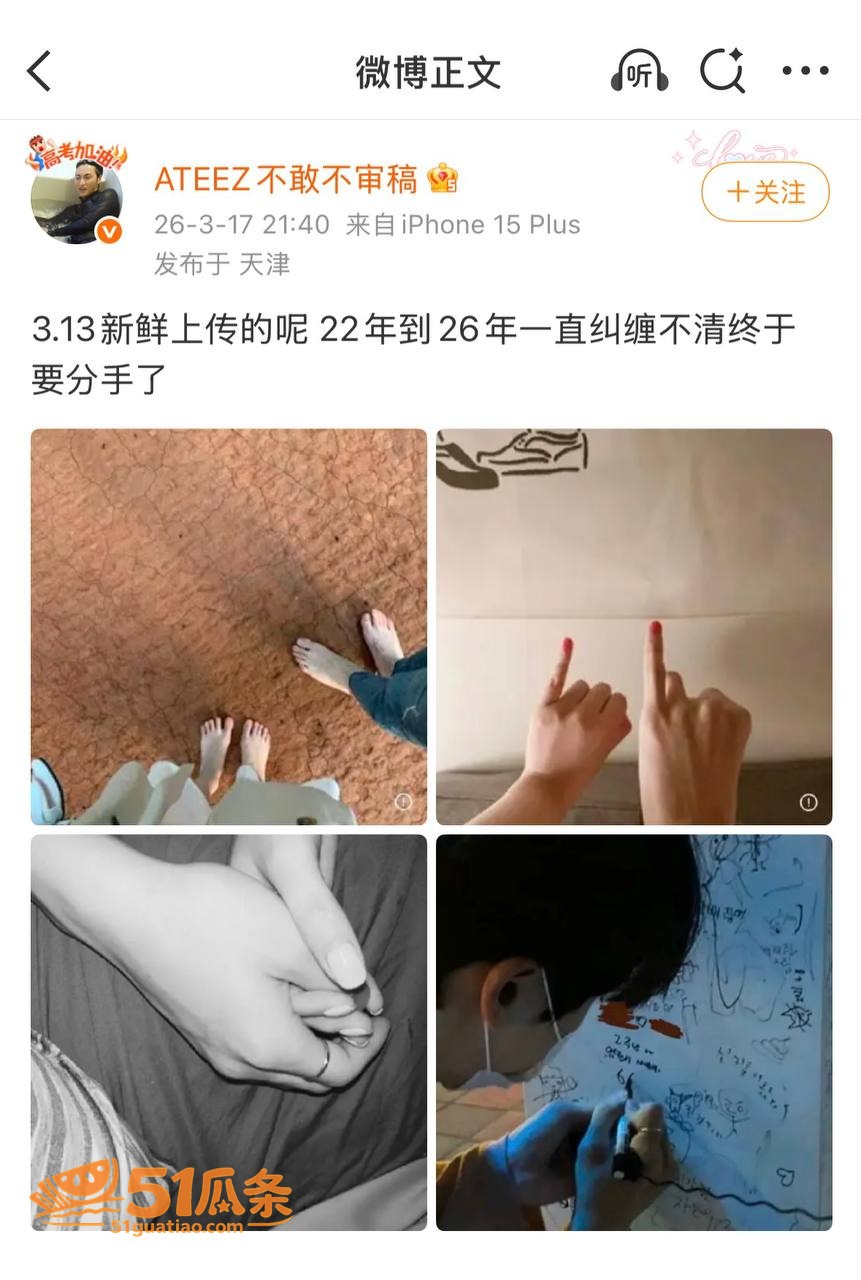 吃瓜爆料 丁润浩 恋相关图片19