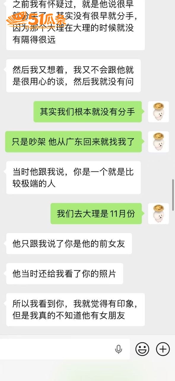 盖碗面渣男 同时脚踏相关图片44