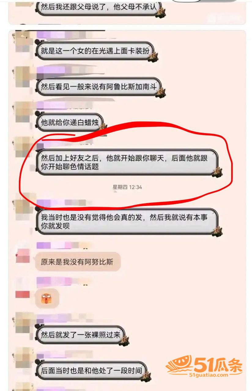 Sky凯隐 前女友爆相关图片13