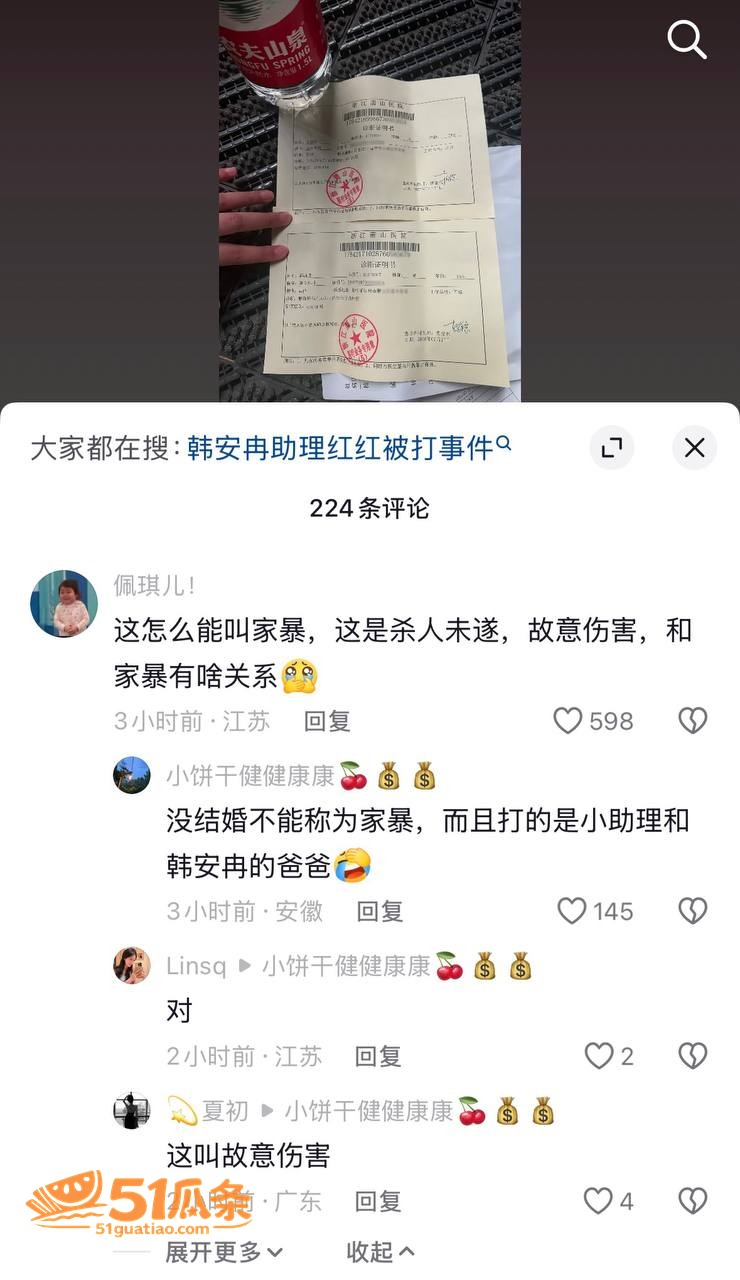 杀猪盘 四姨太老狗 相关图片41