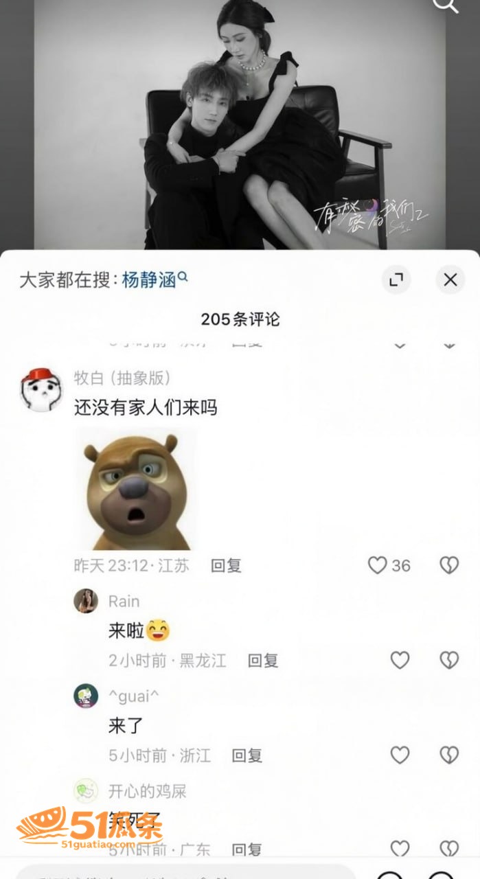 兔王田杰 分手内幕曝相关图片12