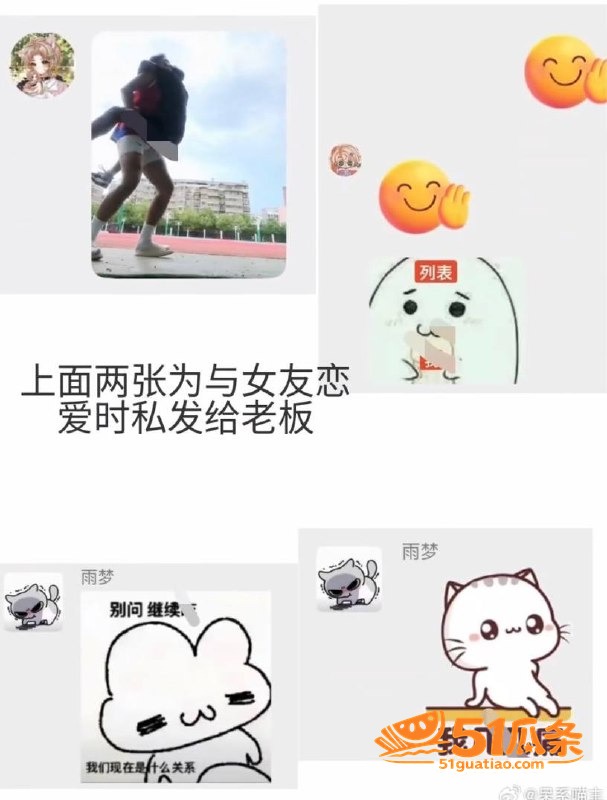 吃瓜爆料 雨梦 聊骚相关图片26