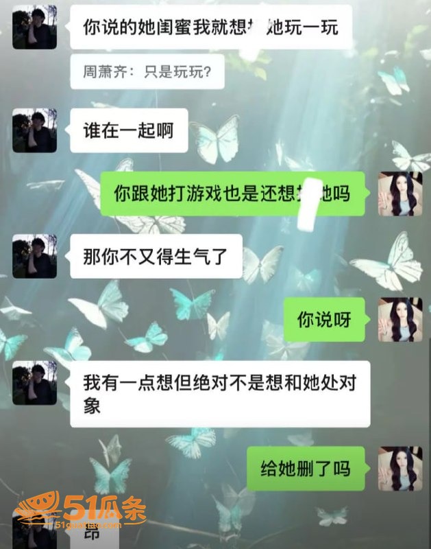 情感纠纷 陌白 杨洋相关图片45