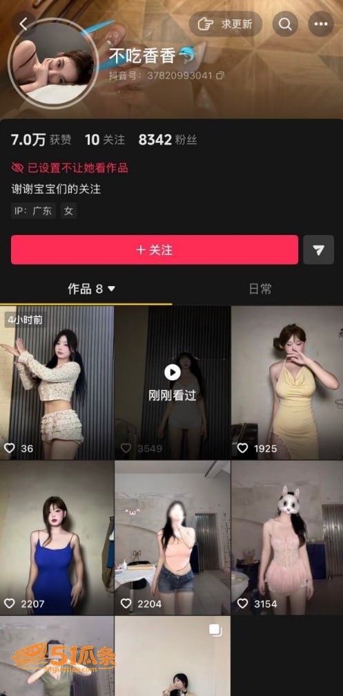 不吃香香 脸穴同框自相关图片6
