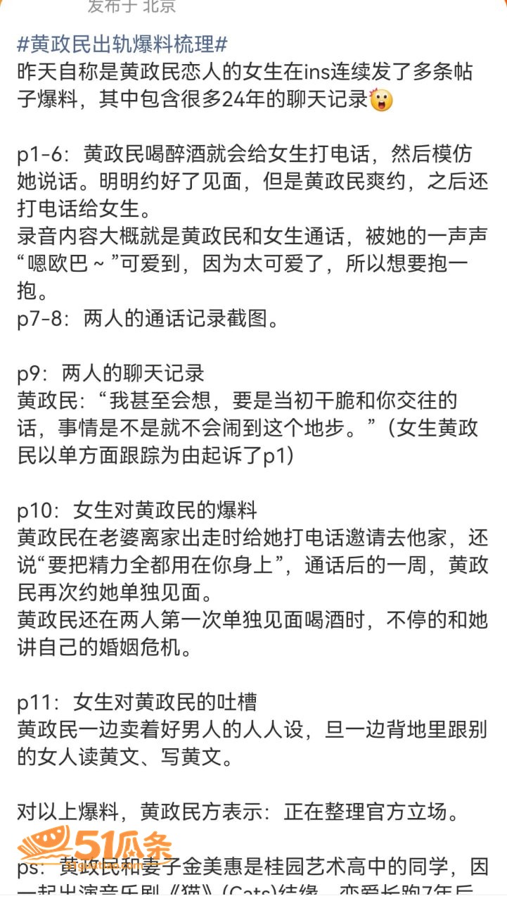 出轨疑云 黄政民 出相关图片2