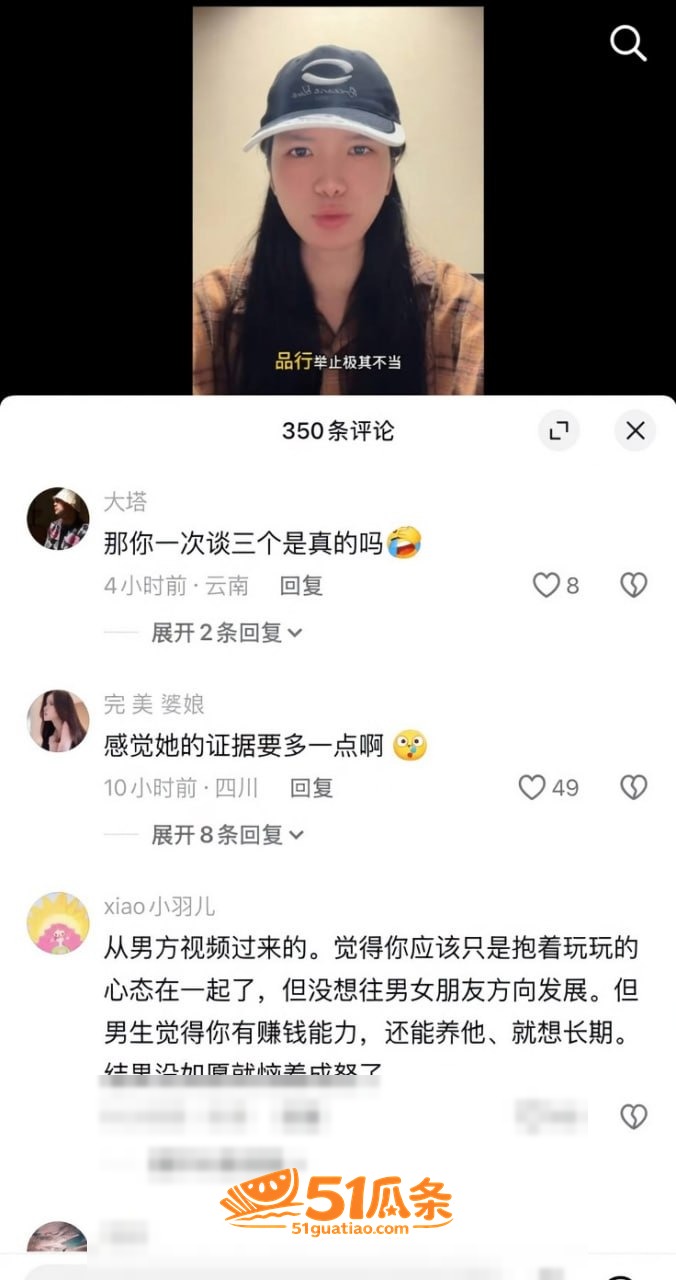 网红黑料 熏悟空的孙相关图片2