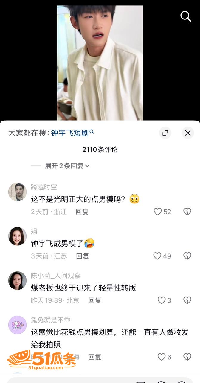 钟宇飞 接拍富婆导演相关图片15