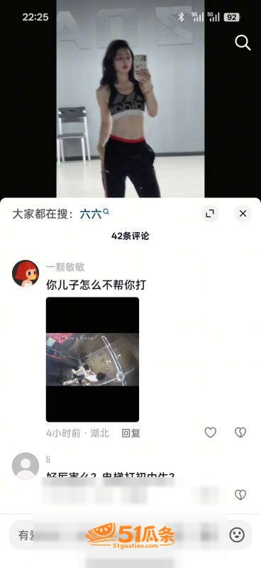 网红六六 电梯教唆儿相关图片26