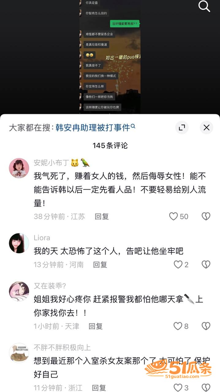 杀猪盘 四姨太老狗 相关图片33