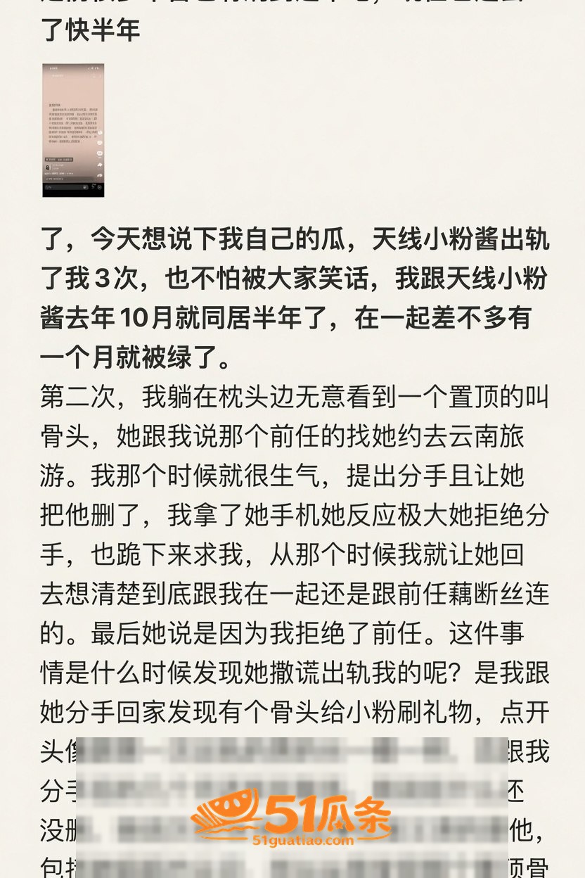 天线小粉酱 出轨门爆相关图片21