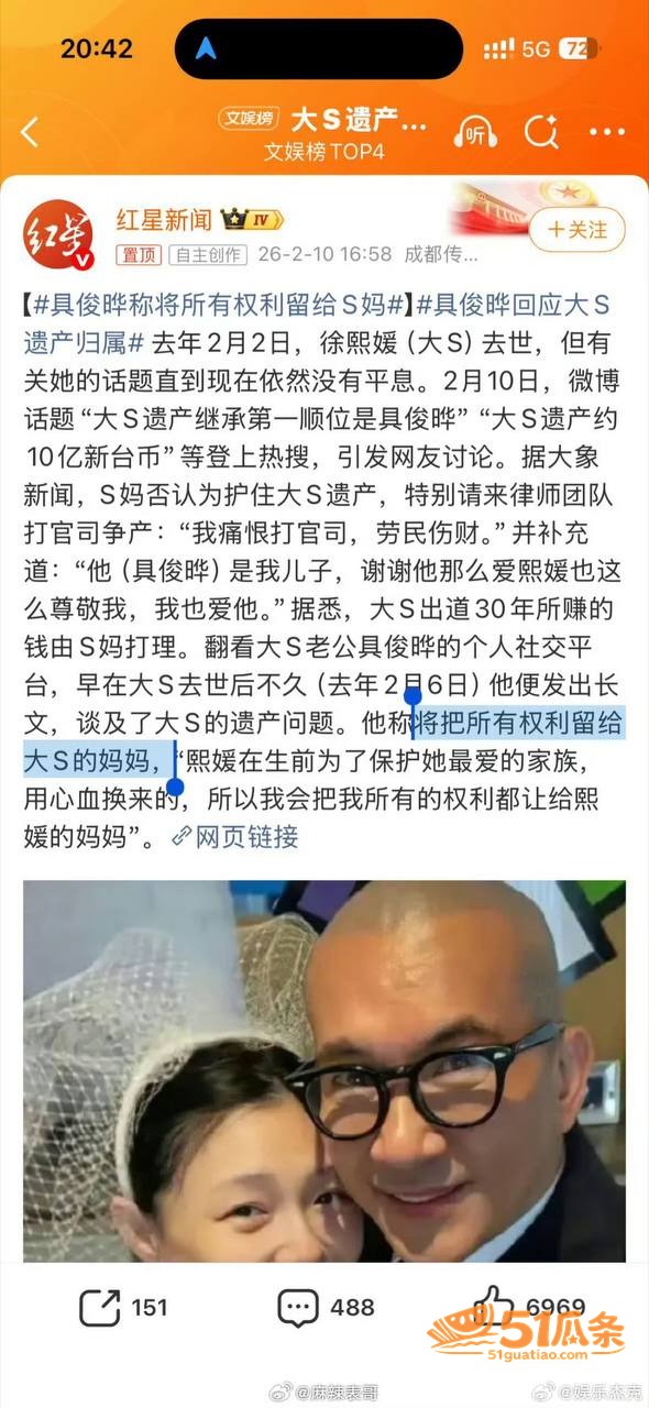 具俊晔 争夺大S遗产相关图片8