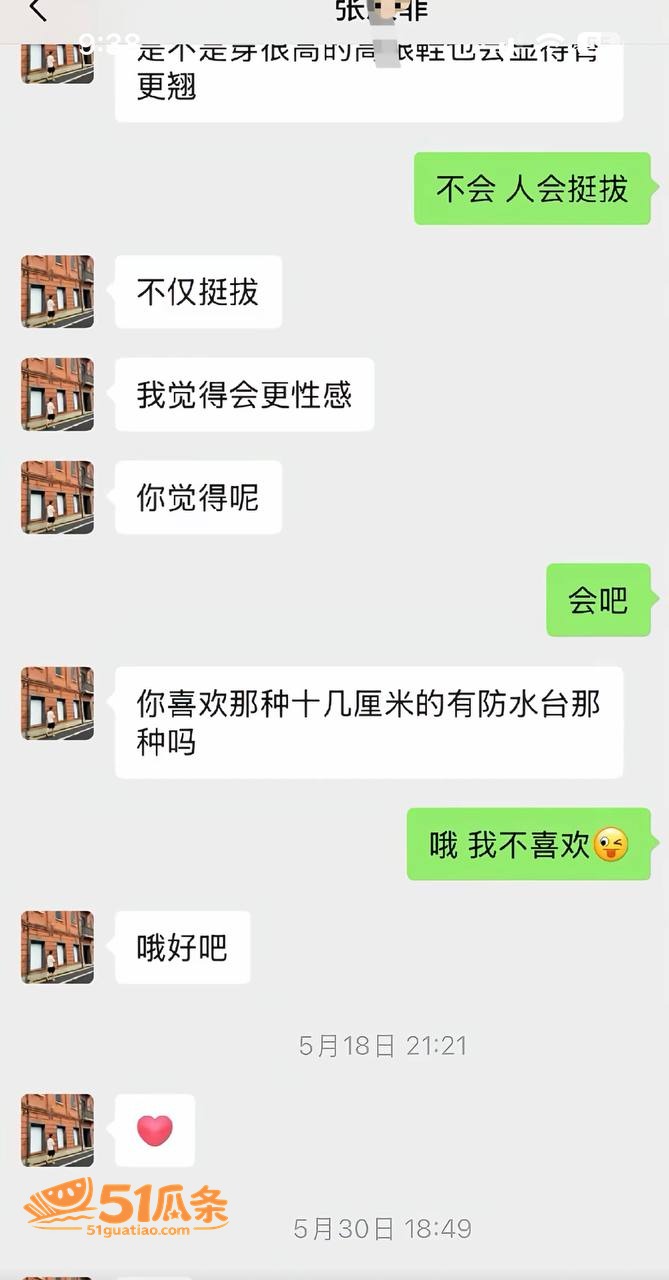约炮事件 张殿菲 前相关图片26