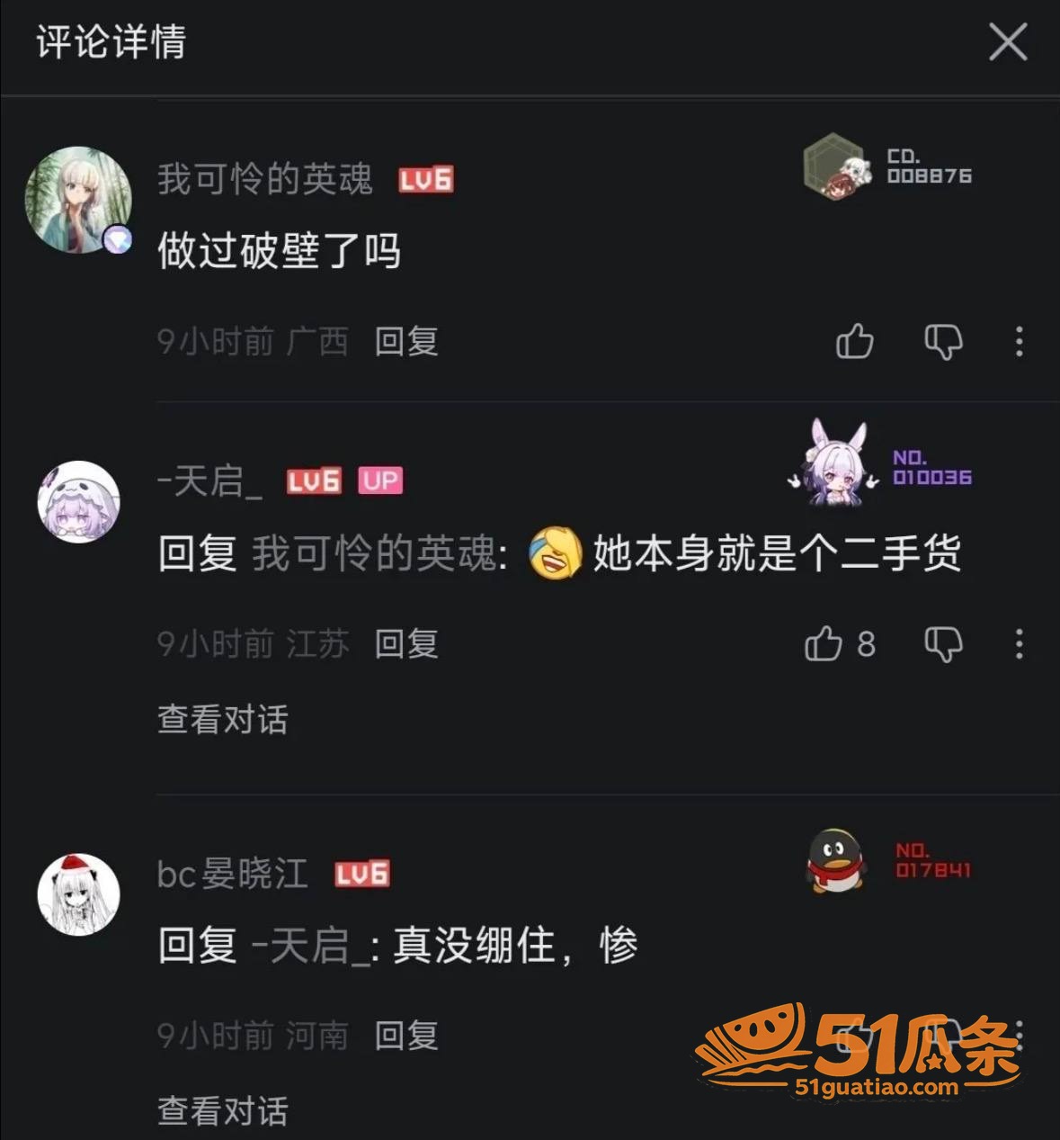 天启 婚后爆料妻子是相关图片13