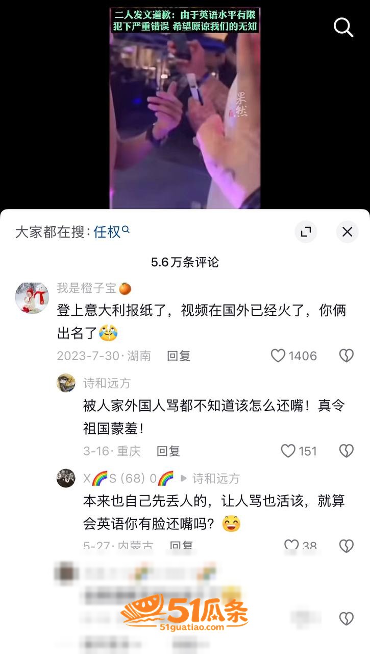 褒姒事件 任权 街头相关图片20