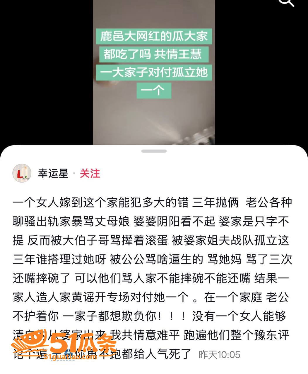 聊骚爆料 周俊江 聊相关图片11