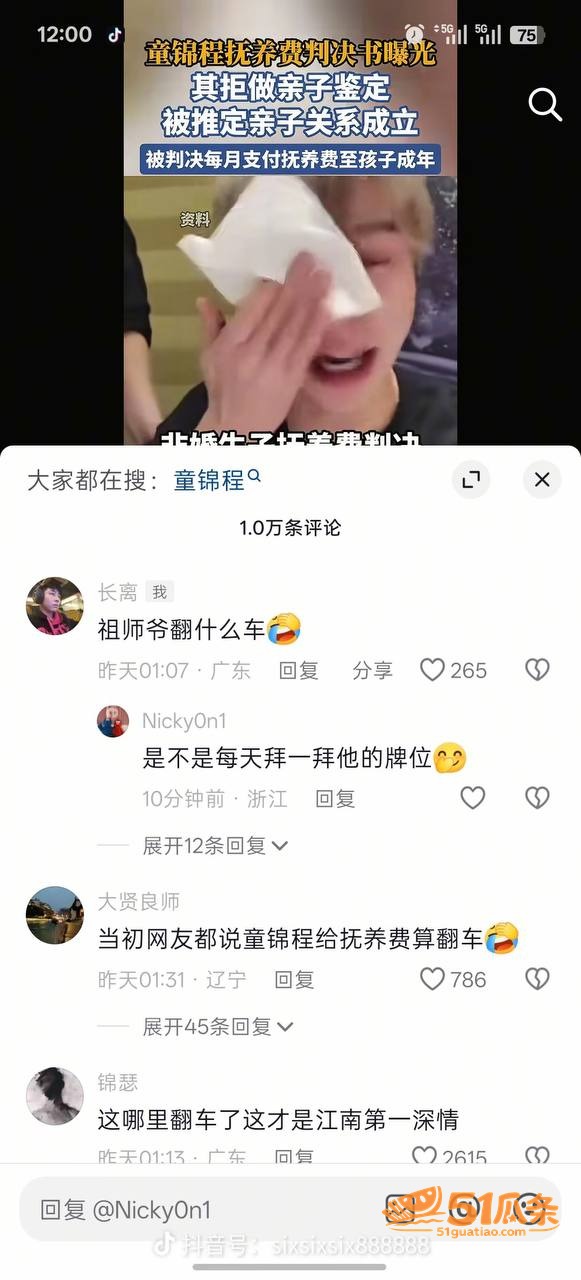 童锦程 抛妻弃子门 相关图片42