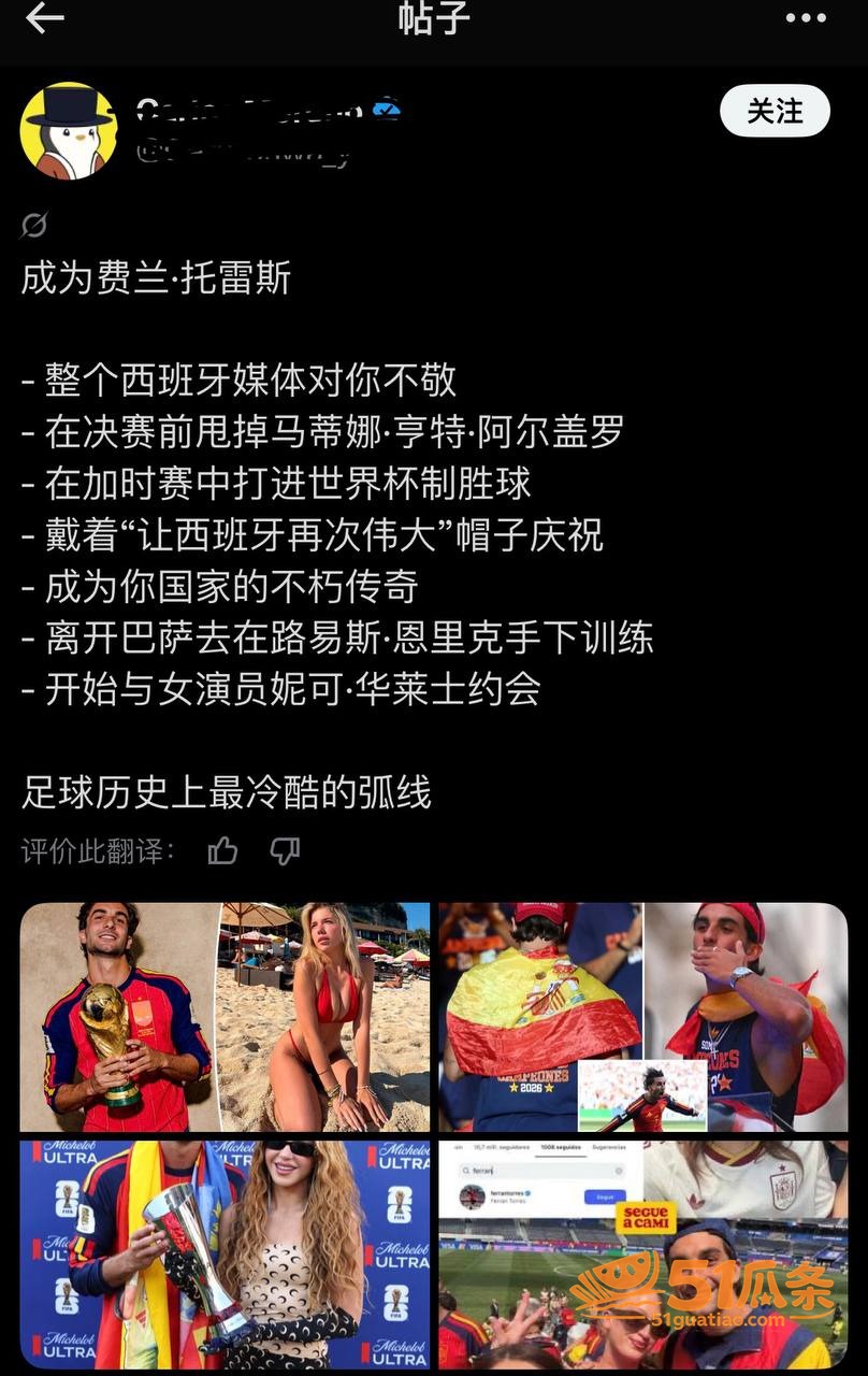 出轨爆料 弗兰·托雷相关图片23