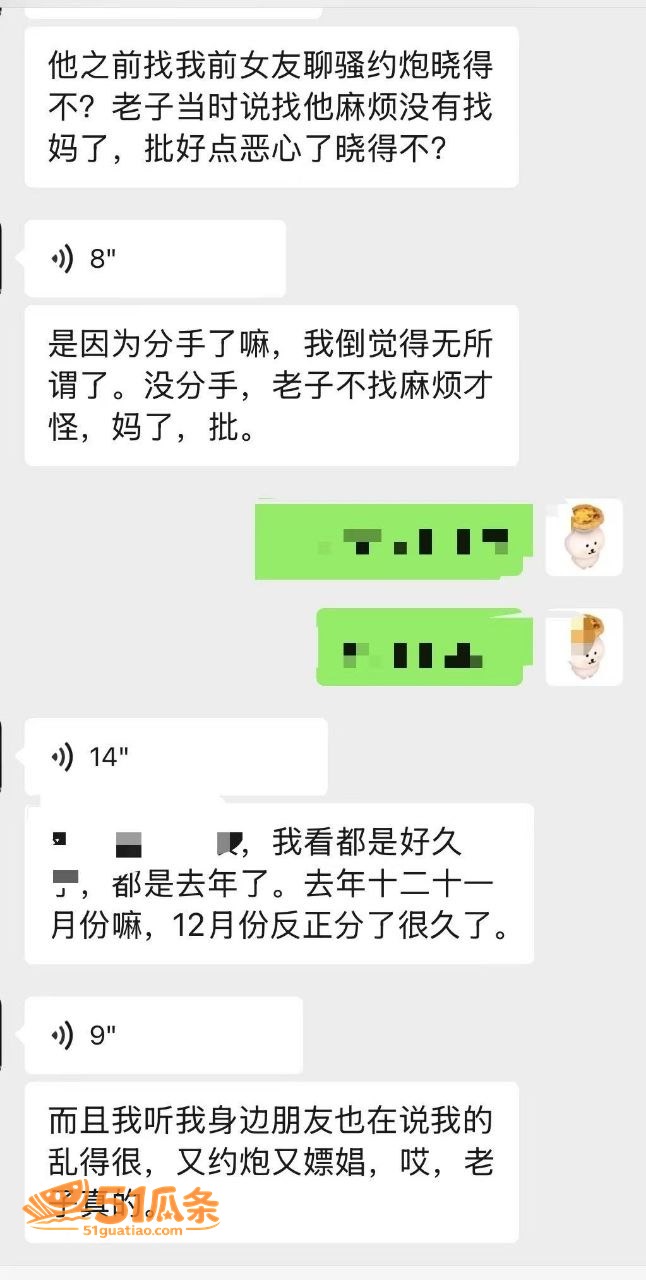 盖碗面渣男 同时脚踏相关图片35