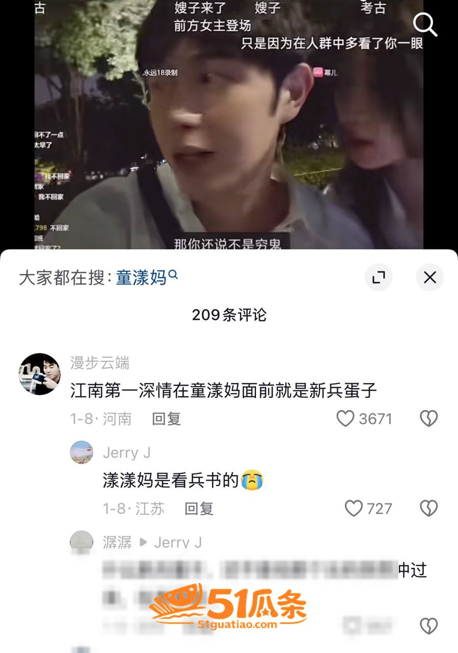 童锦程 抛妻弃子门 相关图片15