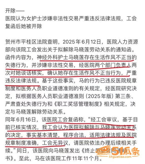 叶某 护士开房记录曝相关图片5